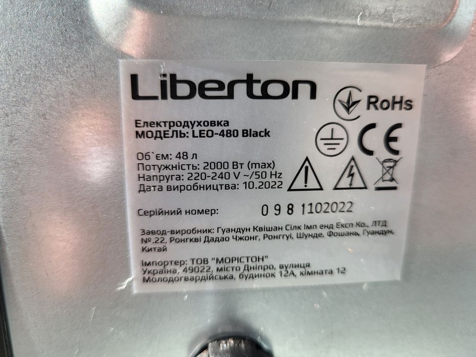 Електродуховка Liberton LEO-480 Black