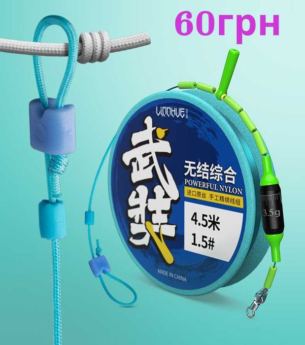 Херабуна. Комплектуючі до Оснастки. Бобишки на поплавець.