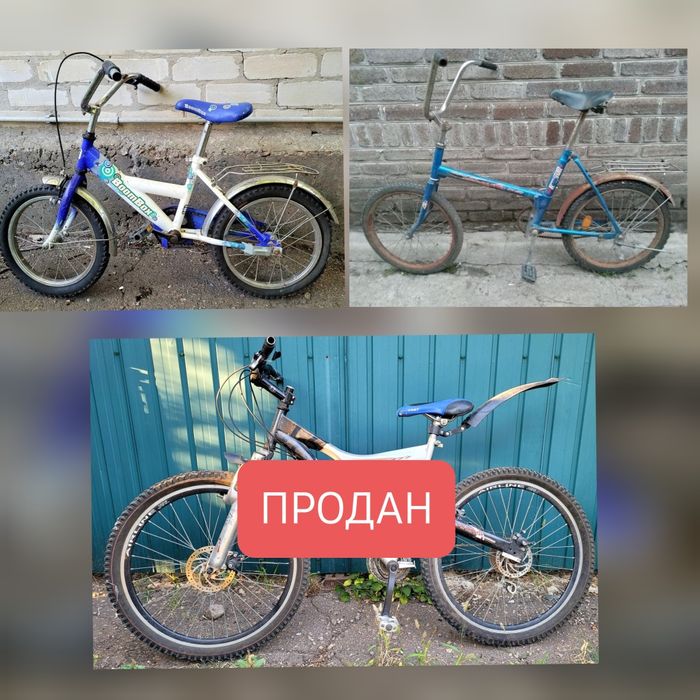 Велосипед со складной рамой. Детский. Б/У. Взрослый. Подростковый.
