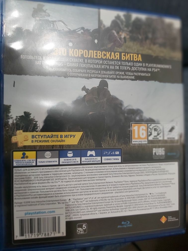 диск ps4 playerunknowns battlegrounds pubg