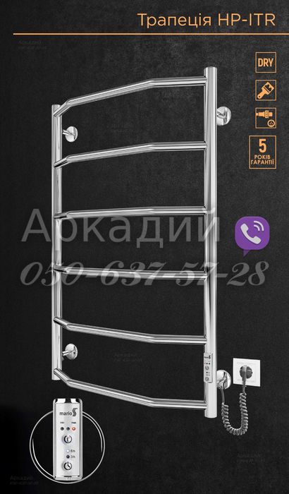 Полотенцесушители Марио - Электрические с таймером