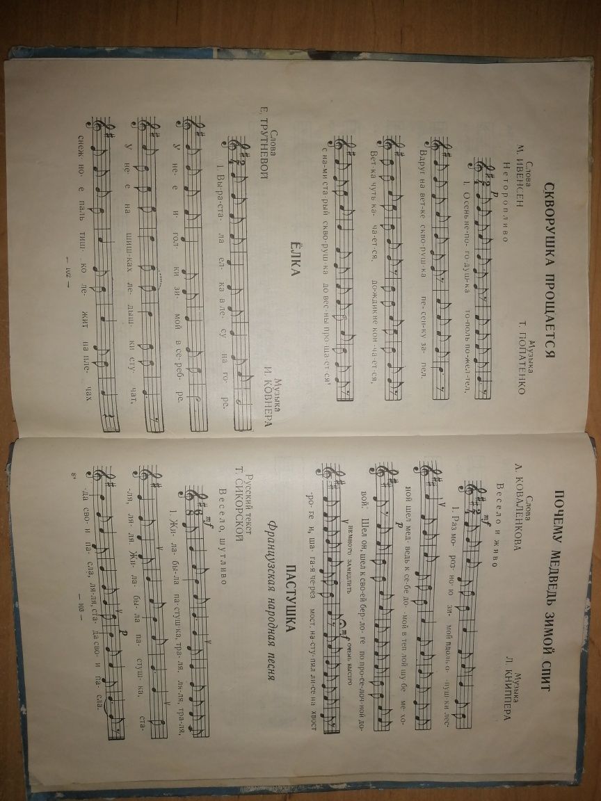 Учебник СССР. Родная песня. 2 класс. 1960 год. Учпедгиз