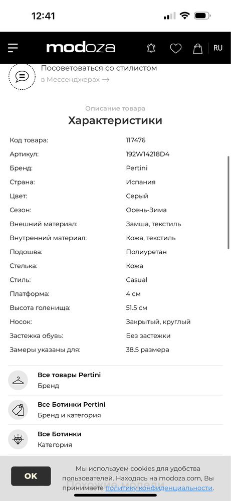 Ботфорти сапоги оригінал