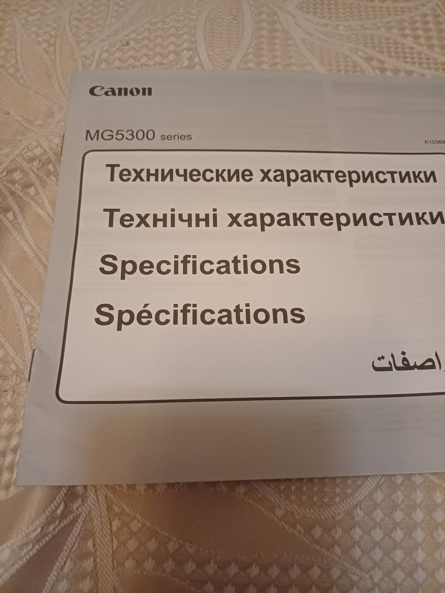 Прінтер/ сканер/ копір Canon