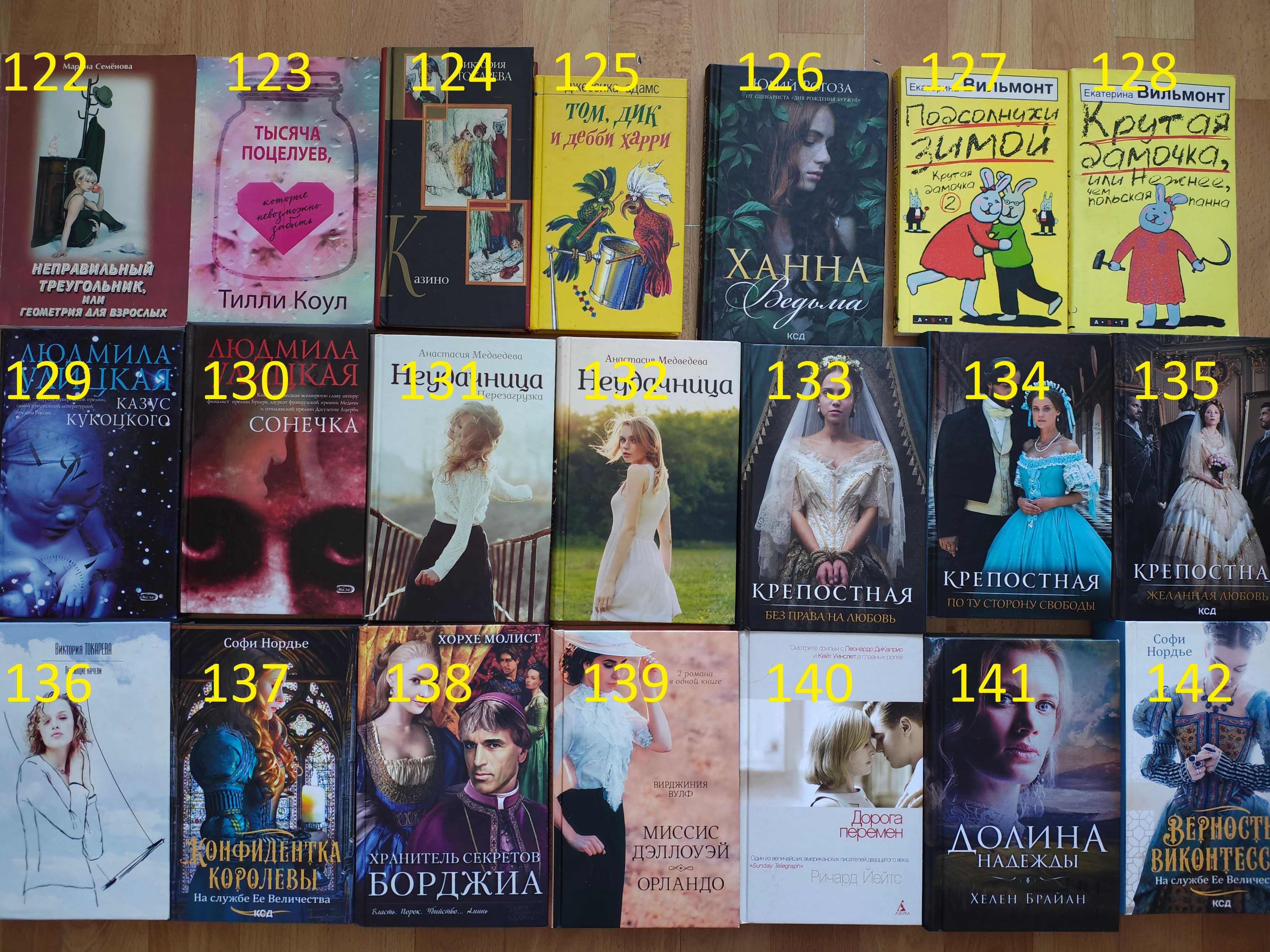 книга/зарубіжні твори/класика/детектив/фантастика/будь-яка книга 50гр