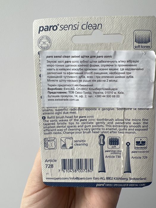 Paro swiss sensi clean насадки до зубної щітки paro sonic