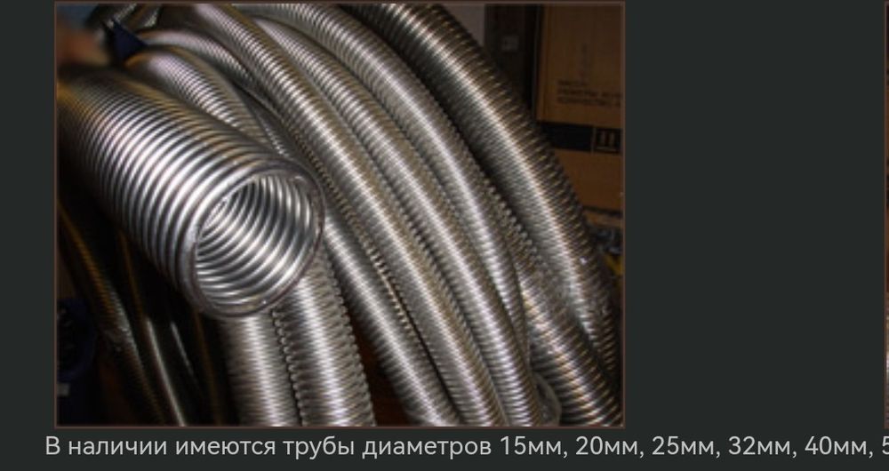 Акция !Гофра нержавейка ду 22 (23-24мм) комплект для отвода газов