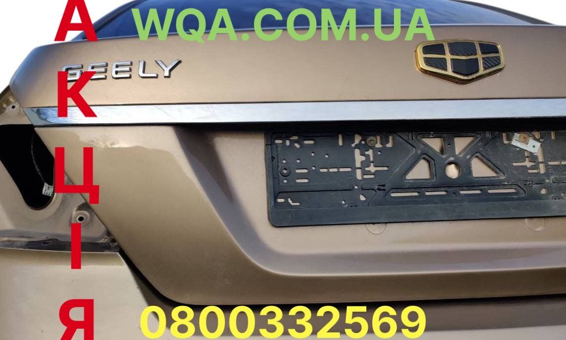 Крышка багажника Джили Эмгранд ЕС7 - 106200290202
