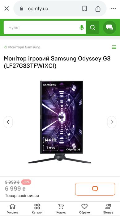 144 Гц 27 дюймів Samsung Odyssey G3