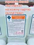 Перекис водню 35%50% Перекись водорода Химия для бассейна