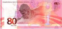 80 rubli Białoruskich 2025