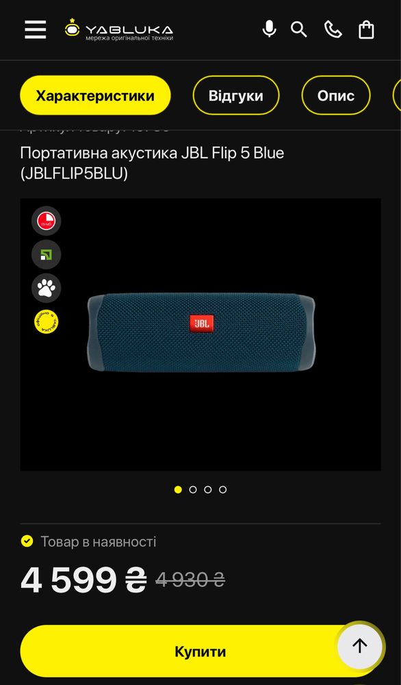 Портативна акустика JBL Flip 5 Blue (JBLFLIP5BLU)