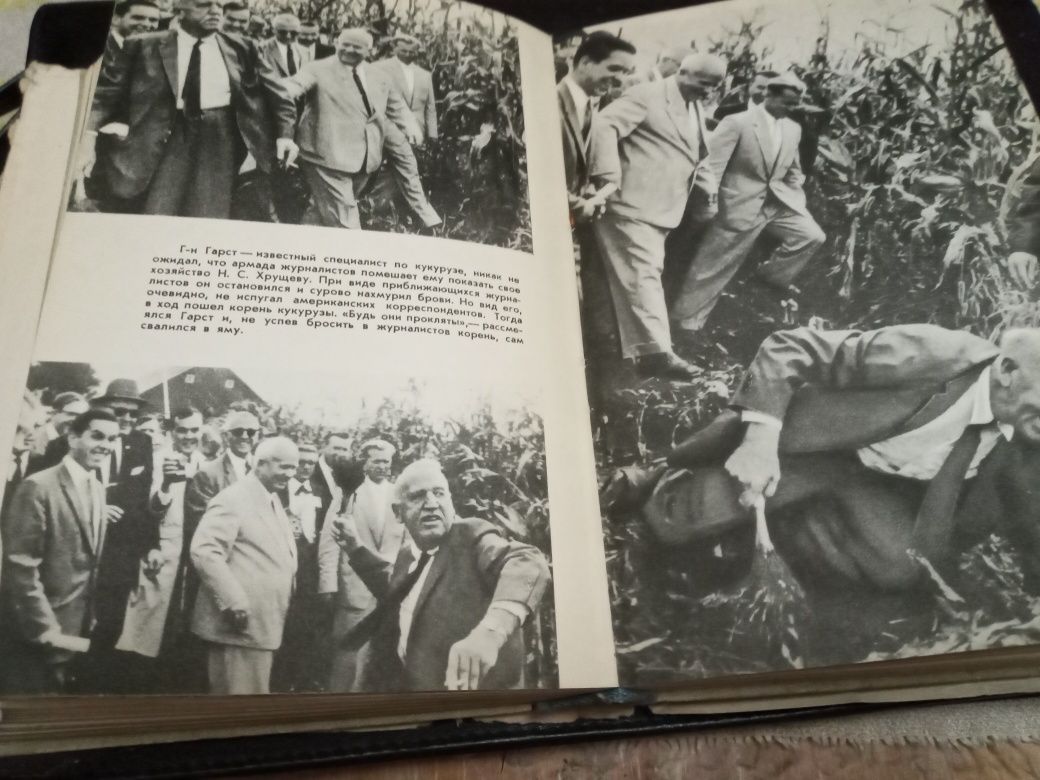 Книга 1959 года Хрущов НС