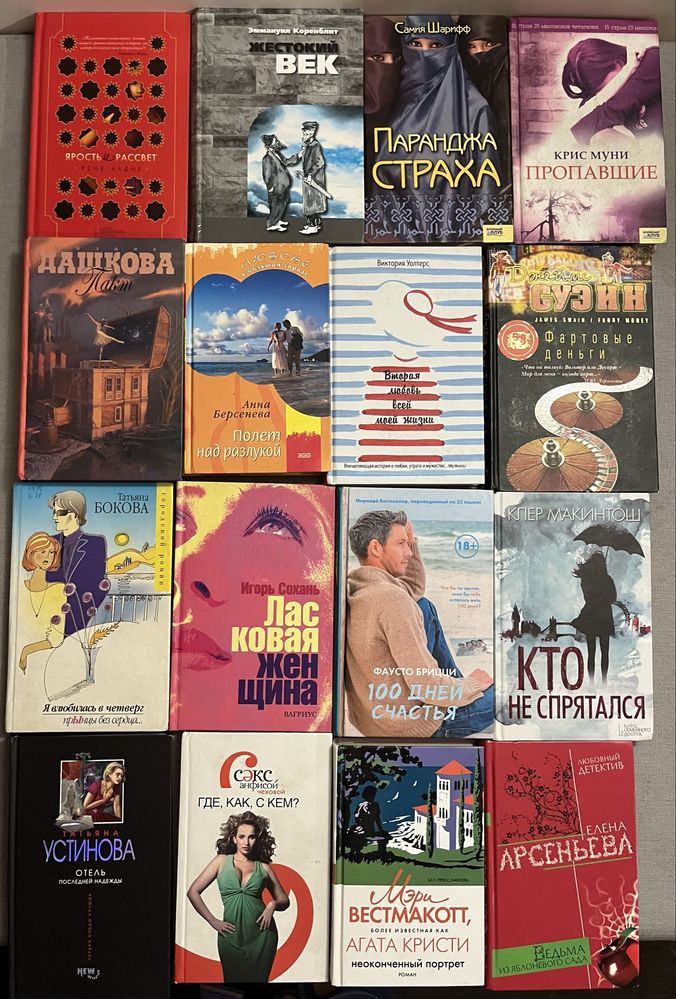 Книги на різну тематику, див. опис, ціни прописані в оголошенні