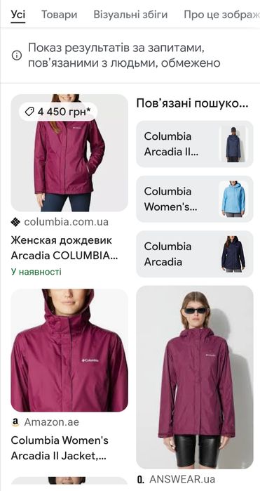 Вітровка дощовик columbia  М L розмір original стан нової