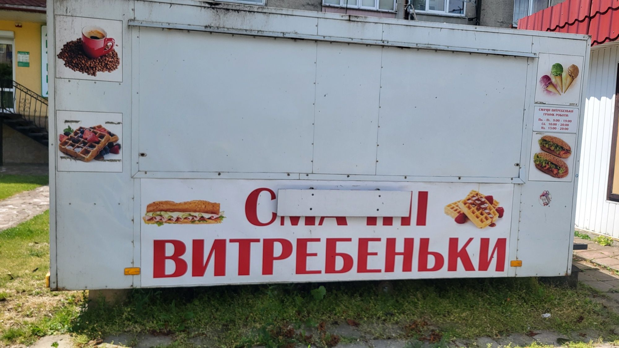 Маф, кіоск, торговий прицеп, фуд трак 2м/4м