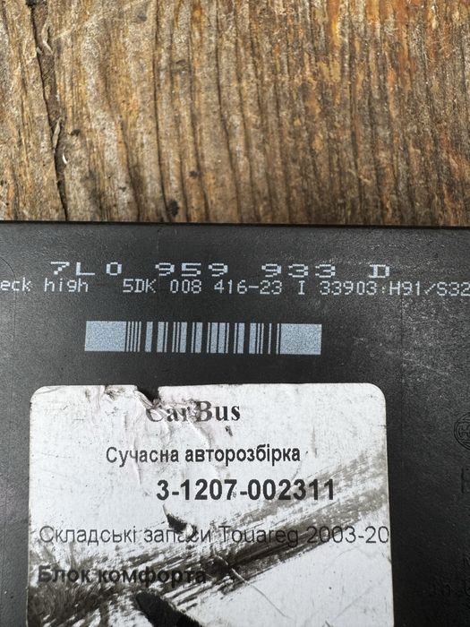 Блок комфорта Volkswagen Touareg