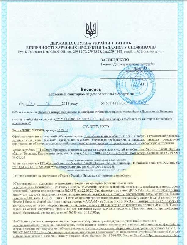 Туалет папір 7.8 грн за 1 шт./Туалетная бумага 2 шаровая 64 шт/уп.