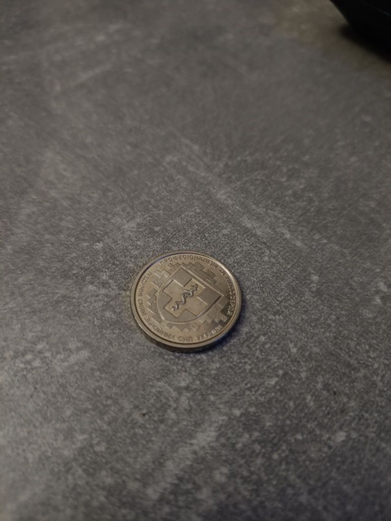 Колеційні копійки ЗСУ 10грн