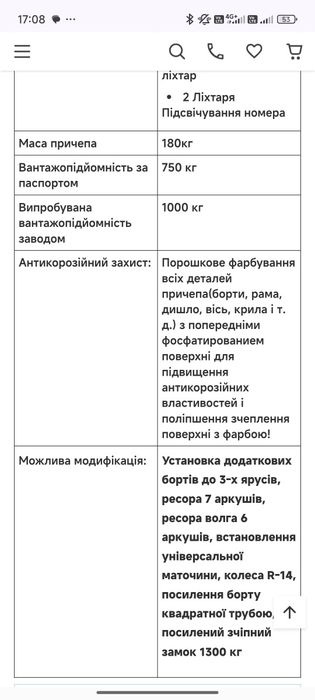 Причеп Кремінь+ Корида Тех КРД 050101