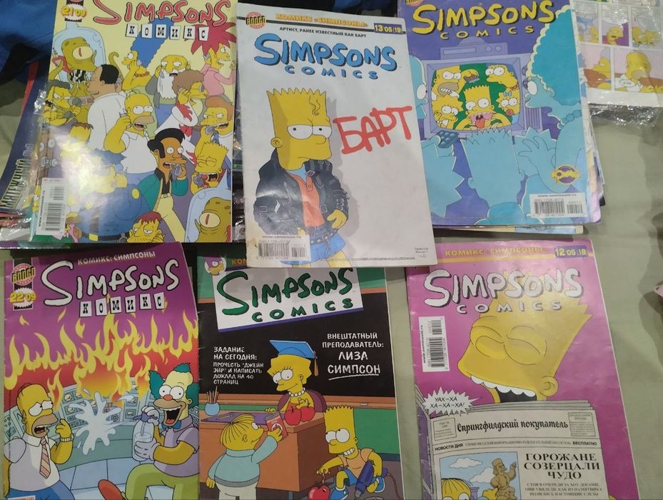 Симпсоны комиксы 2005 года Simpsons Comics