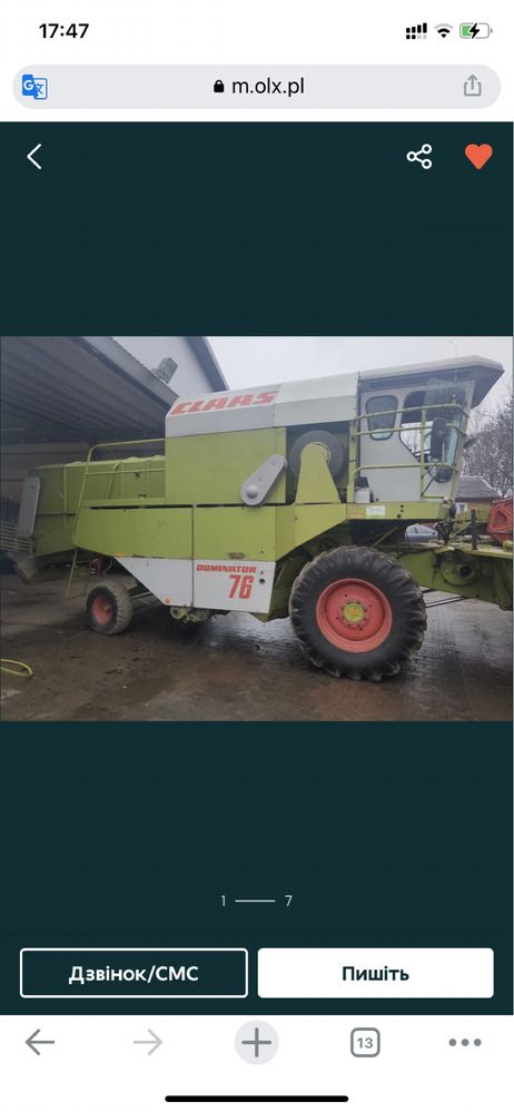 Claas dominator 76 (клас домінатрр)