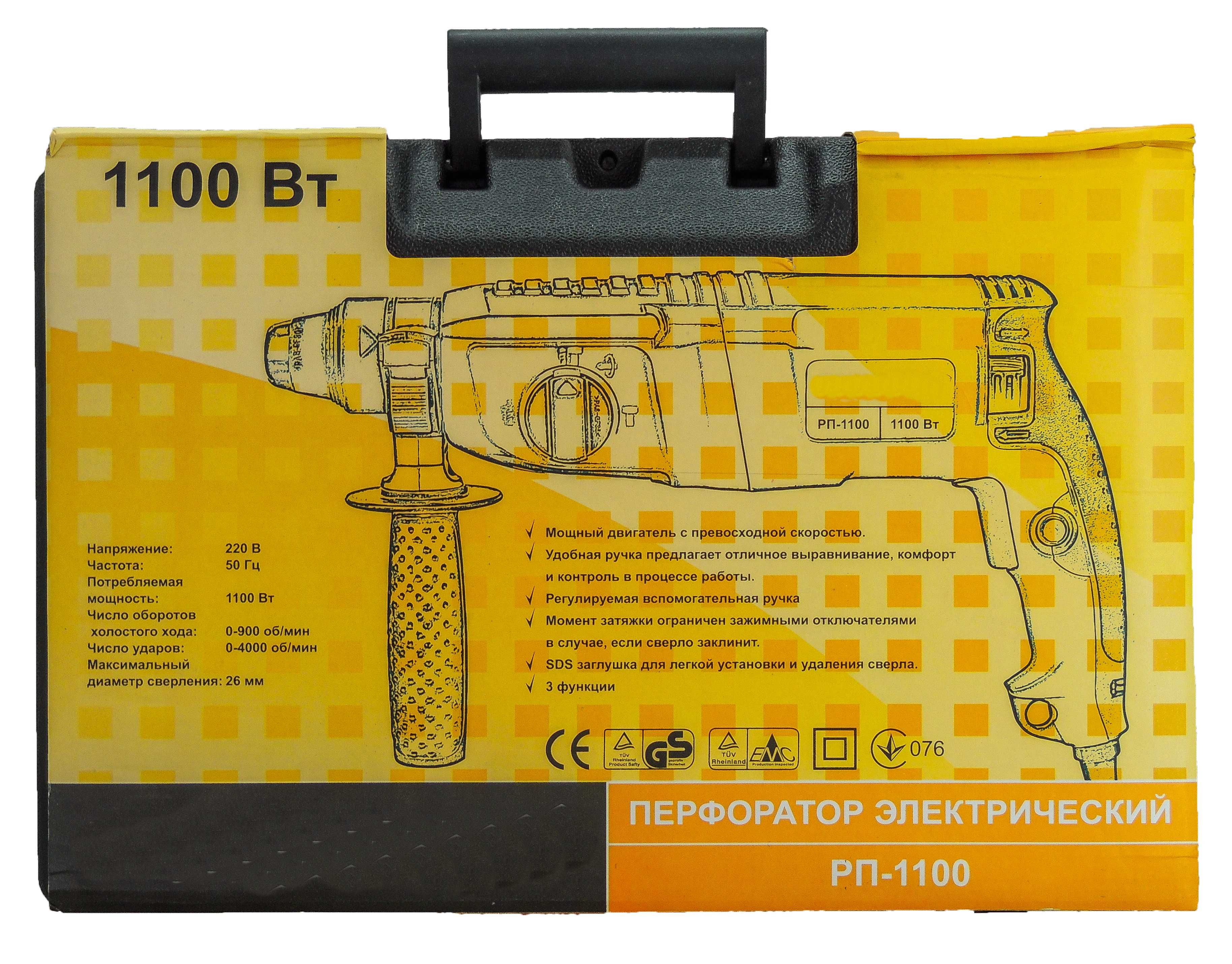 Перфоратор РП-1100. мощность 1100, реверс. новый.