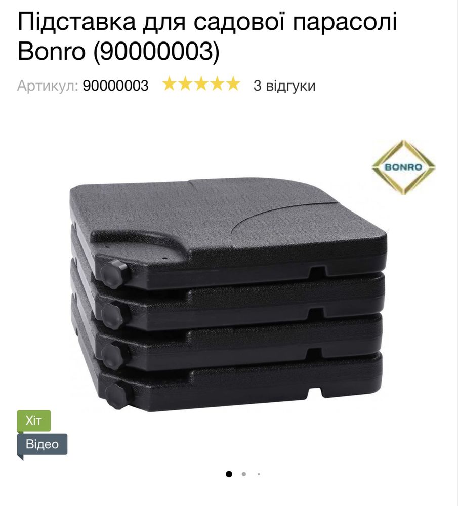 Садовый зонт D 3 м