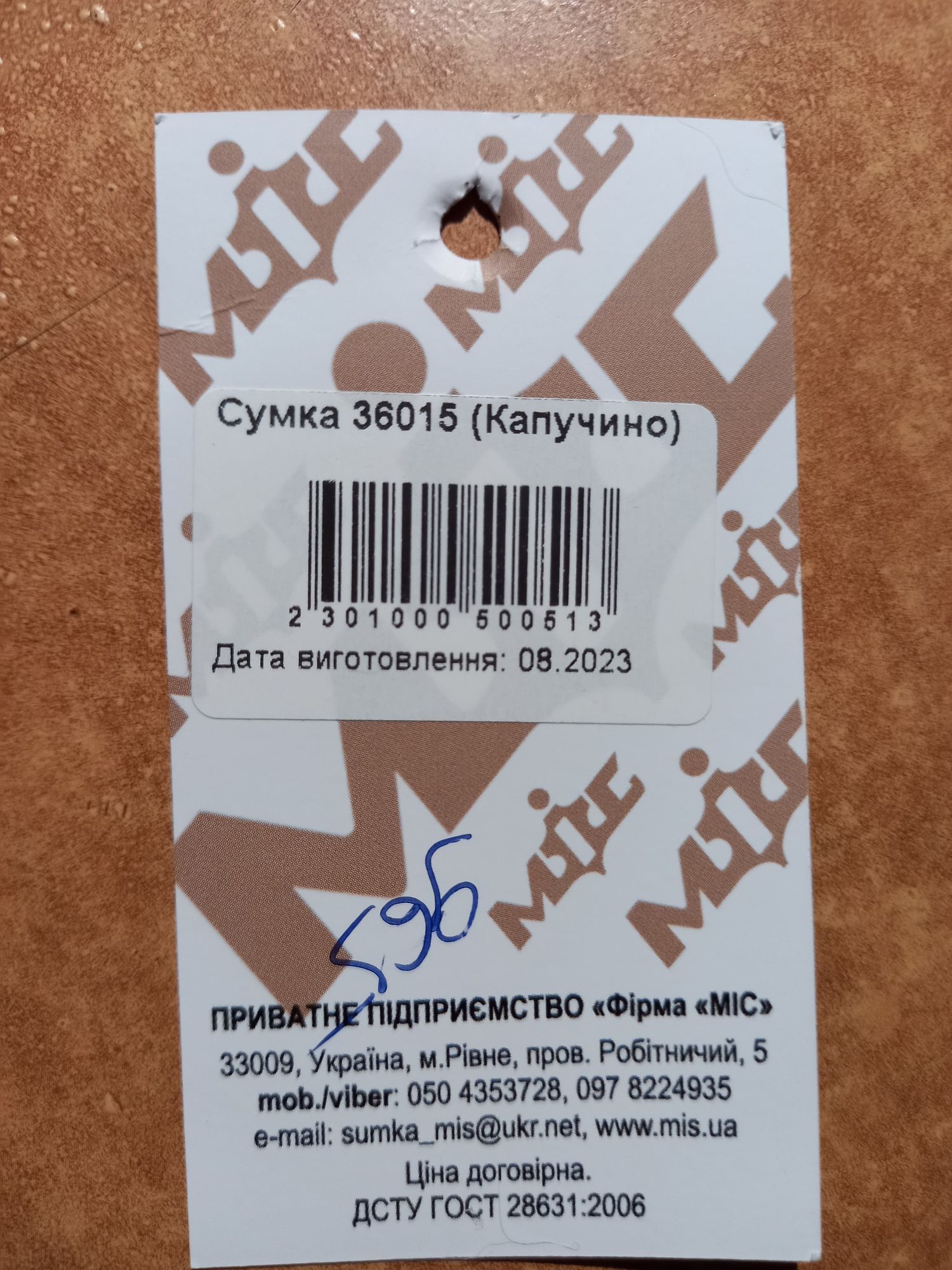Продам сумку женскую