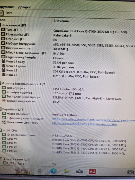 Intel i5-7400 3.5ghz/16gb ddr4/Материнка(m.2 ssd) Бистрий комплект