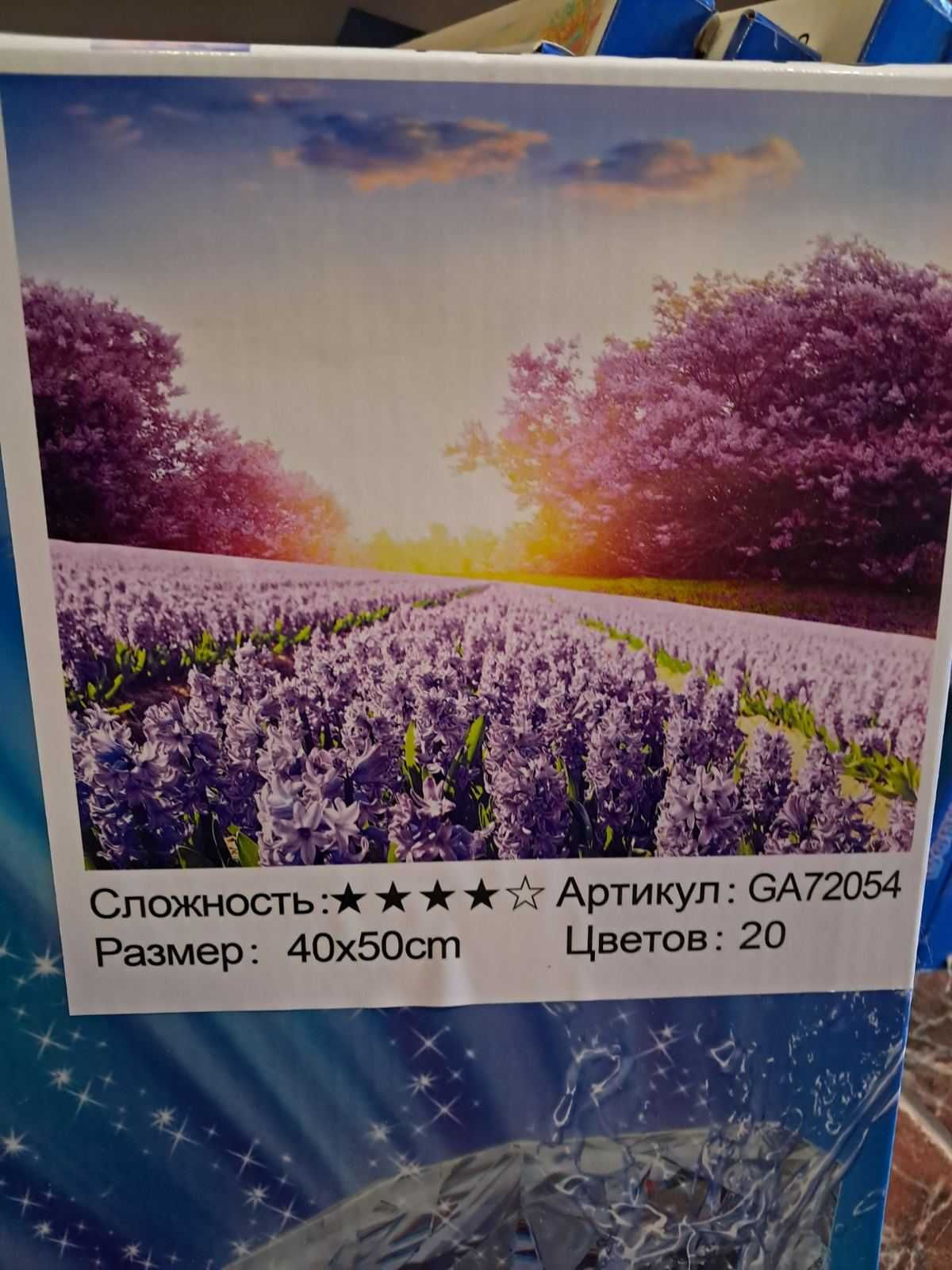Діамантова мозаїка розмір 40*50 на підрамнику