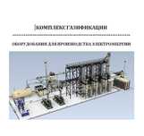 Газификаторы ,производство электроэнергии 2 -3 грн.квт