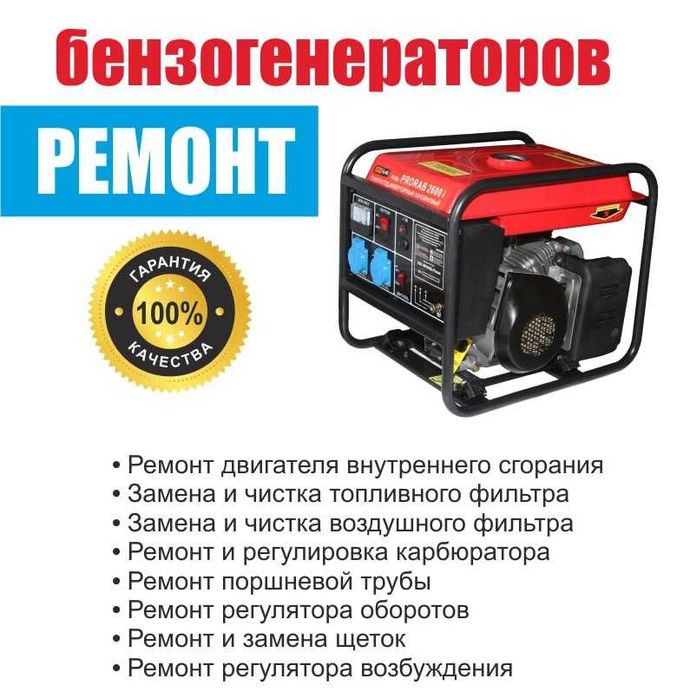 Ремонт EcoFlow, Bluetti, Jackery та  генераторів