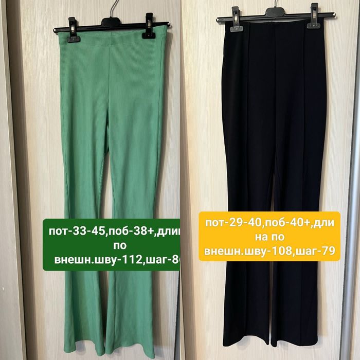 Штаны клеш новые с-м