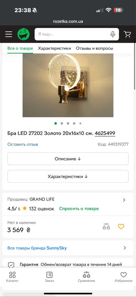 Настінний світильник бра із кришталевого скла
