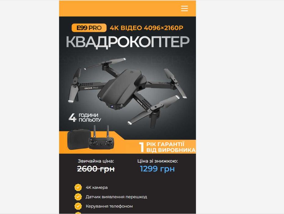 Розробка сайтів: лендінг, багатосторінковий, копія сайту