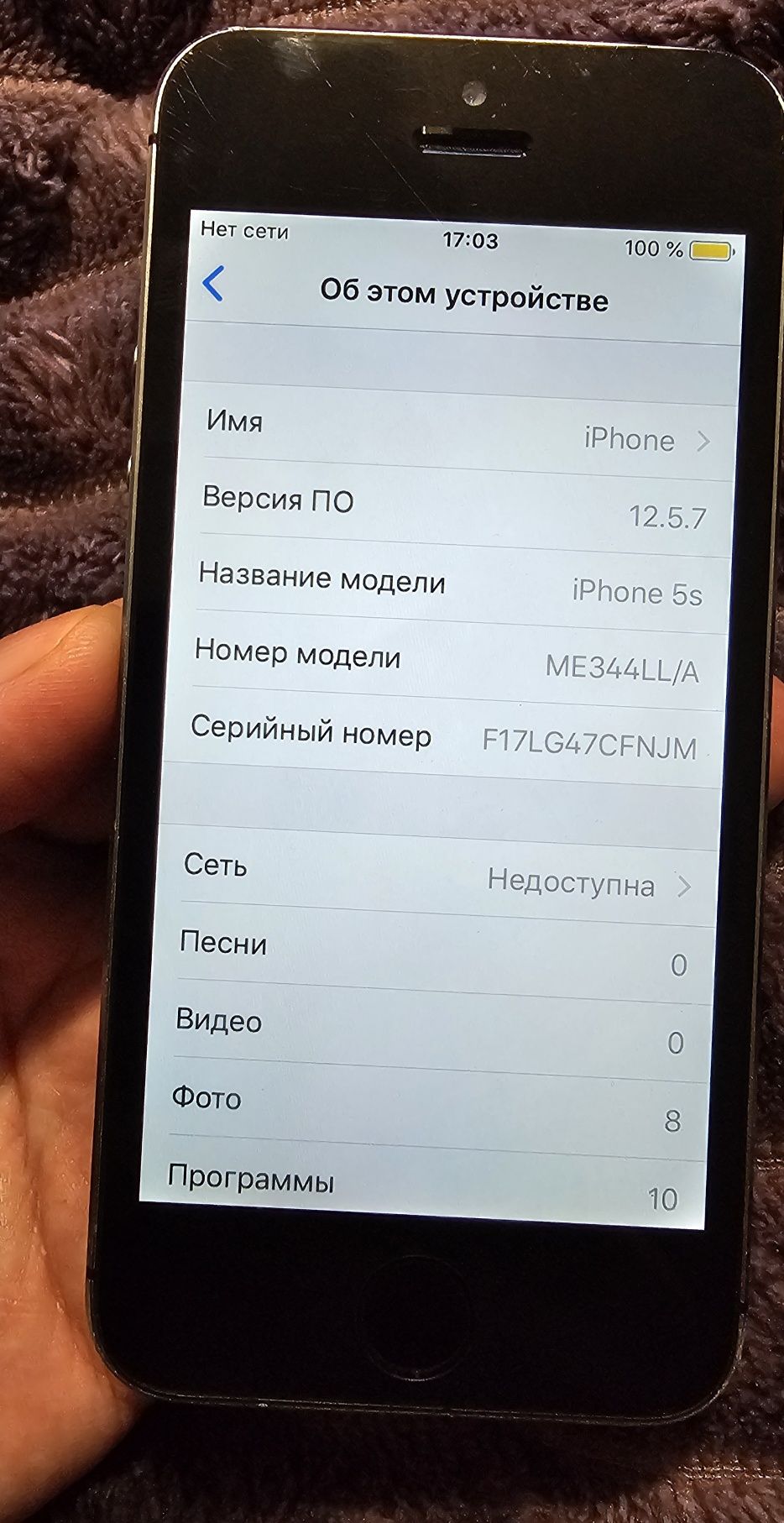 iPhone 5s never look