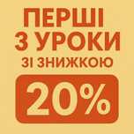 Репетитор з чеської мови