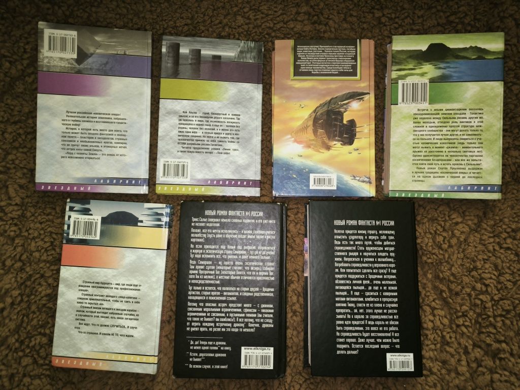 Продам комплект книг автора Сергея Лукьяненко, Андрей Ливадный