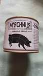 Тушонка (свинина тушкована)