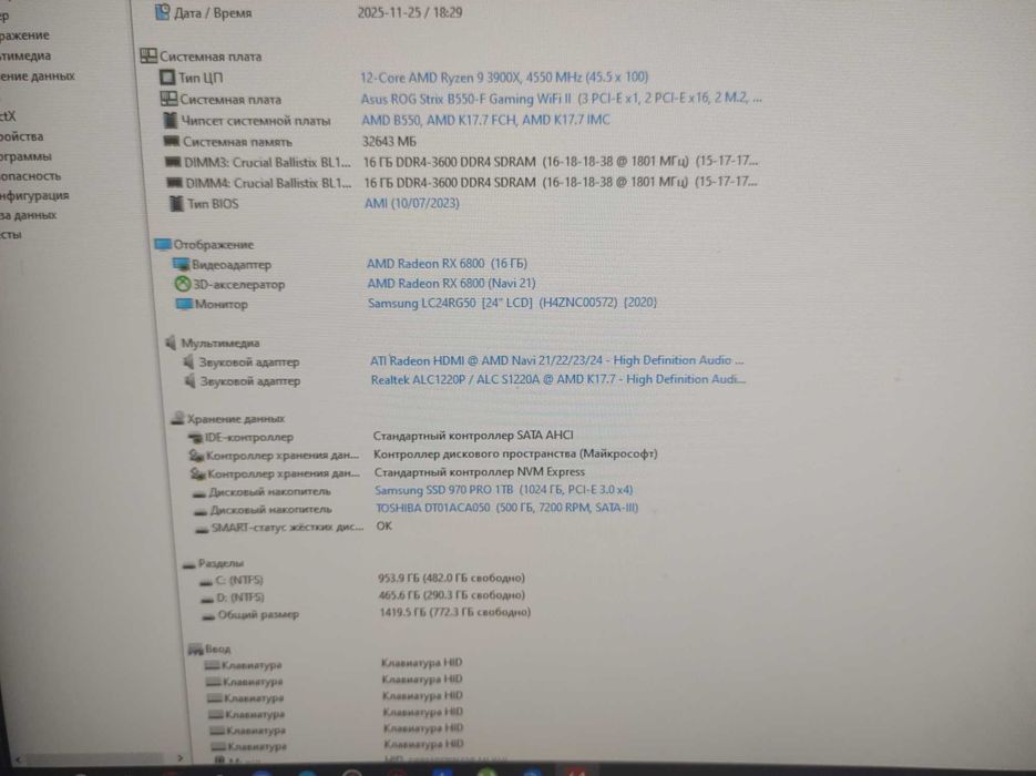 Компьютер/ монитор