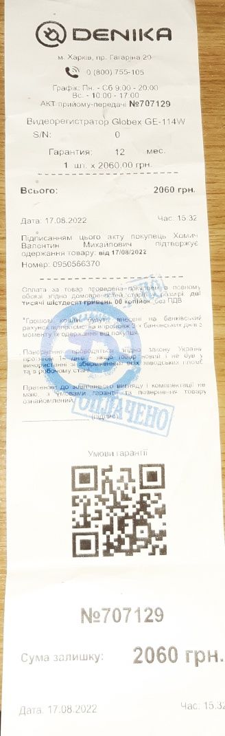 Відеореєстратор GE-114W