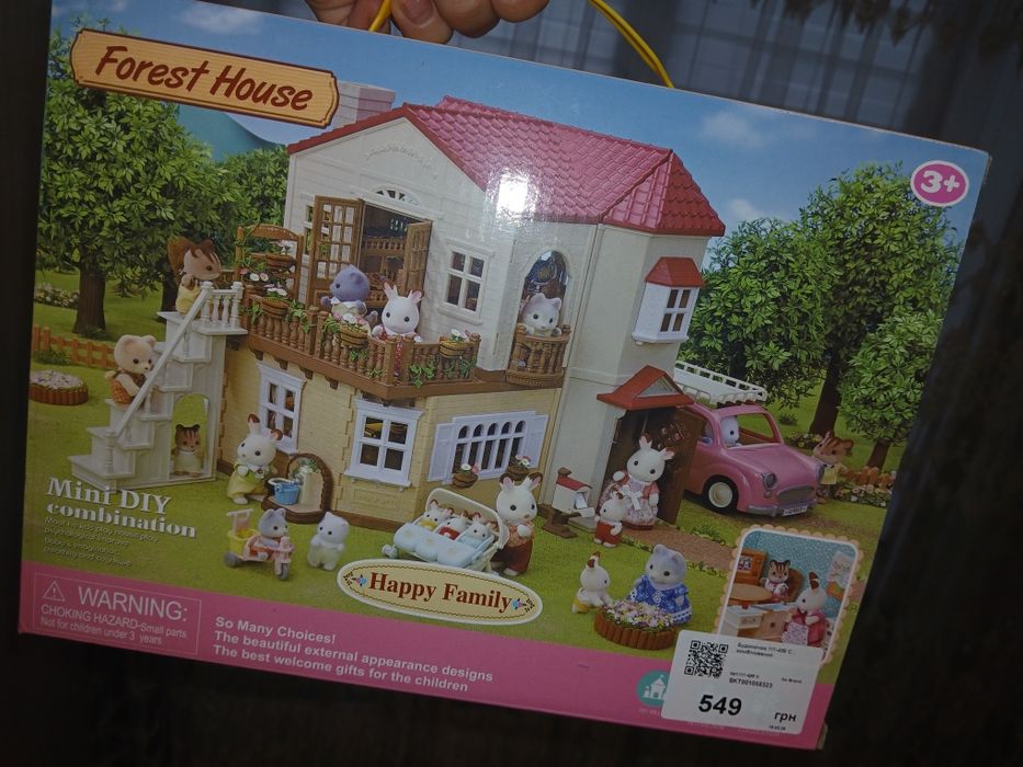 Іграшковий набір