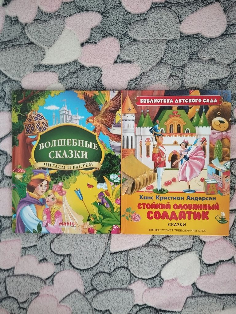 Детские книги на русском языке
