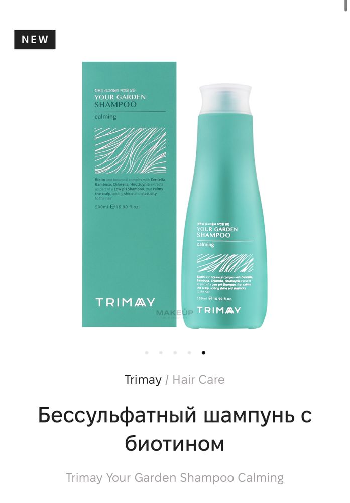 Безсульфатний шампунь з біотином Trimay Your Garden Shampoo Calming