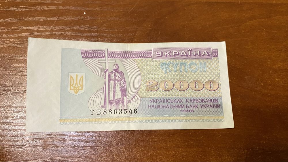 Продам деньги царские ,купони грівні
