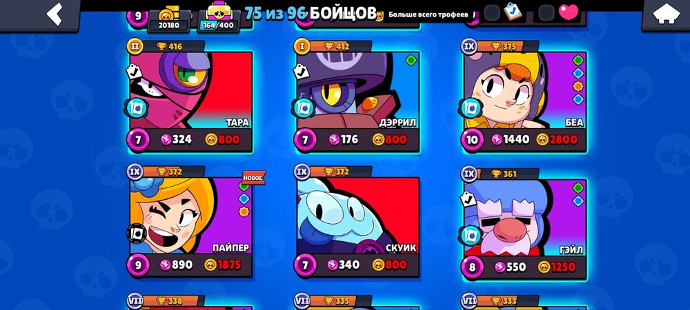 Аккаунт бравл старс