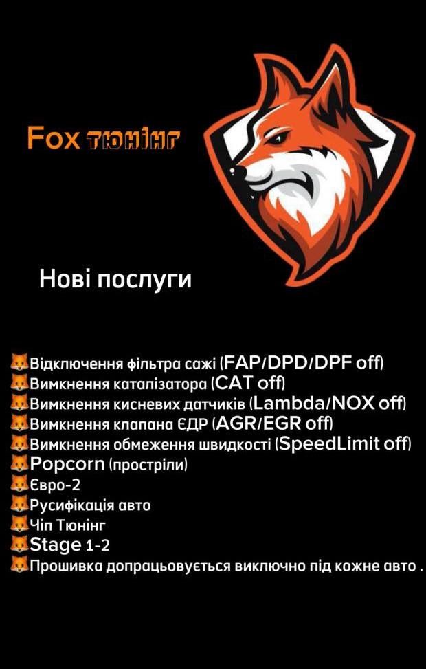 Чип тюнинг блоков управление