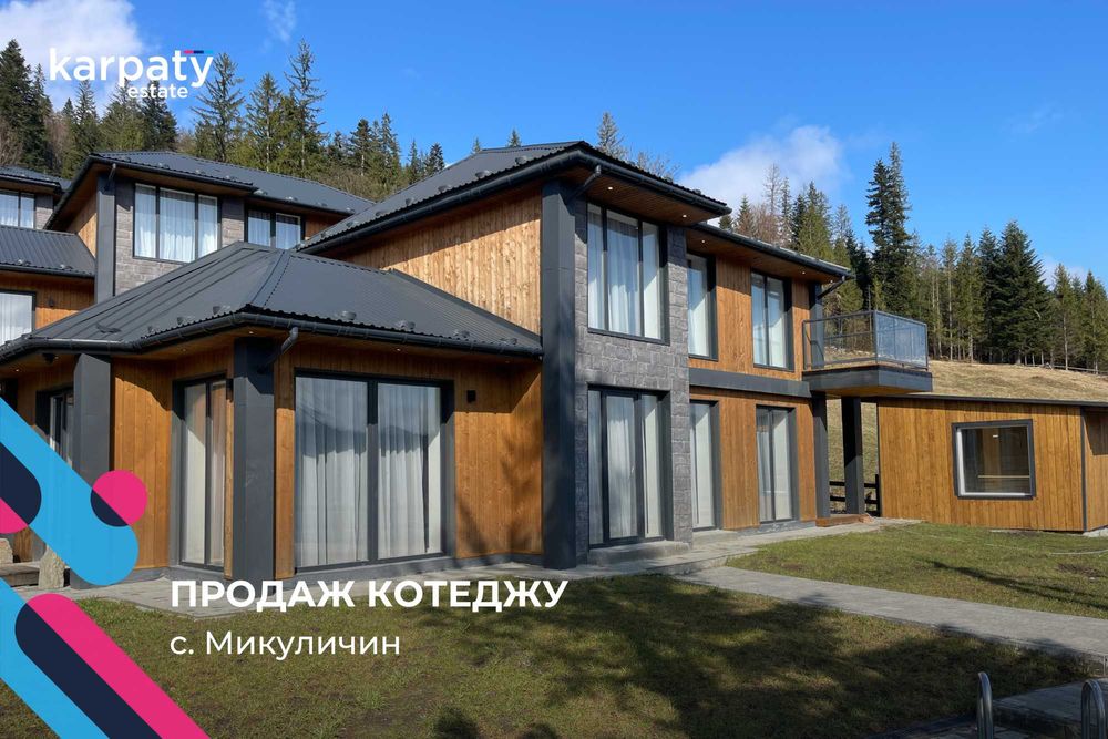 Інвестиція Агат резорт Карпати дохідність. Продаж будинку в комплексі