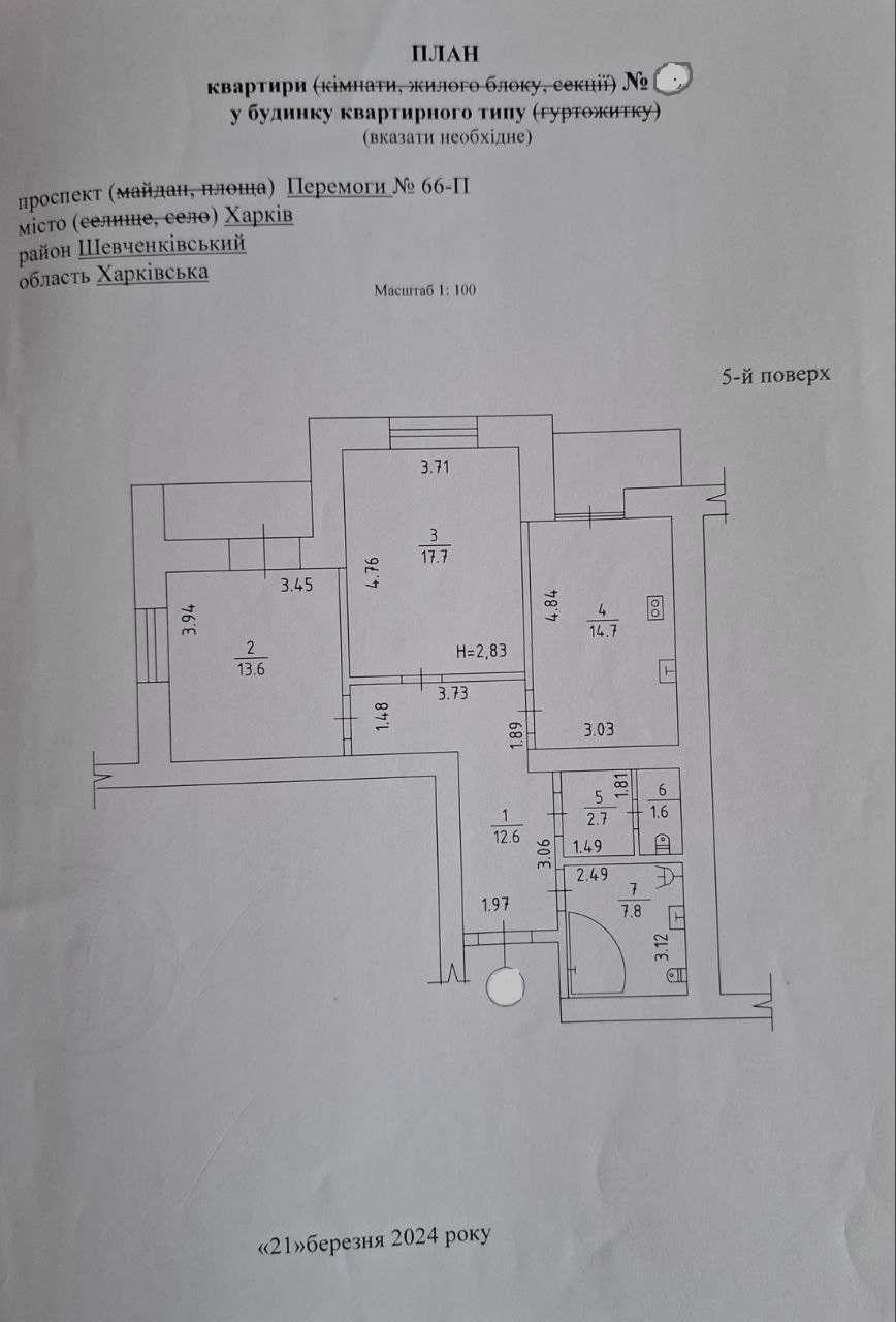 Продажа 2 к. квартири   Новобудова